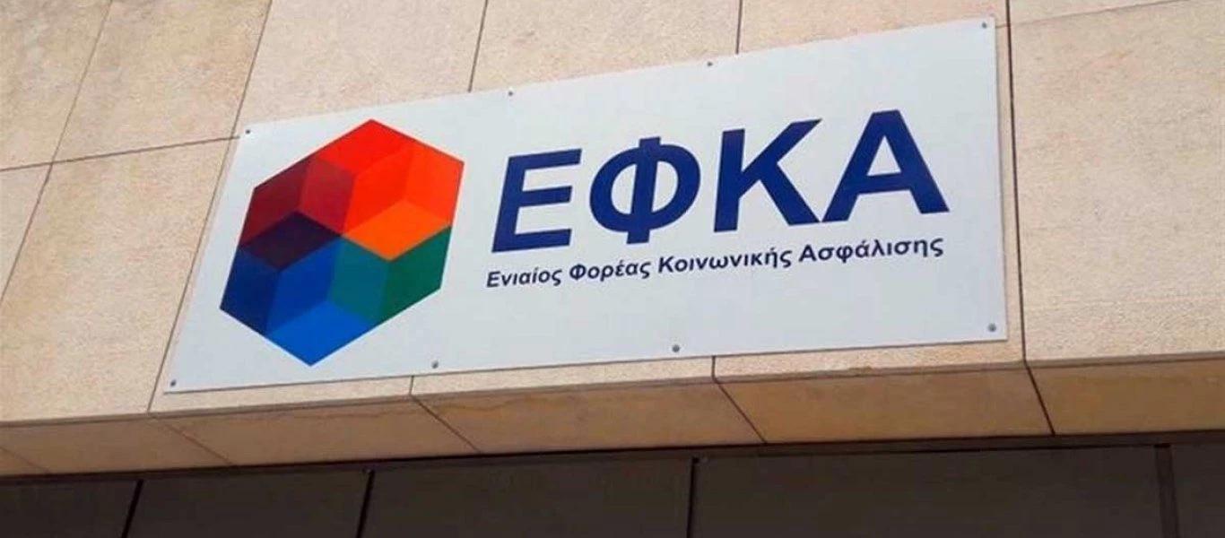 MyEFKAlive: Τέσσερις νέες υπηρεσίες στην ηλεκτρονική εφαρμογή
